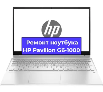 Замена кулера на ноутбуке HP Pavilion G6-1000 в Санкт-Петербурге